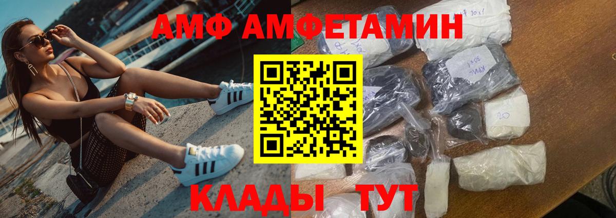 АМФ Premium  Вход с VPN  Киселёвск 