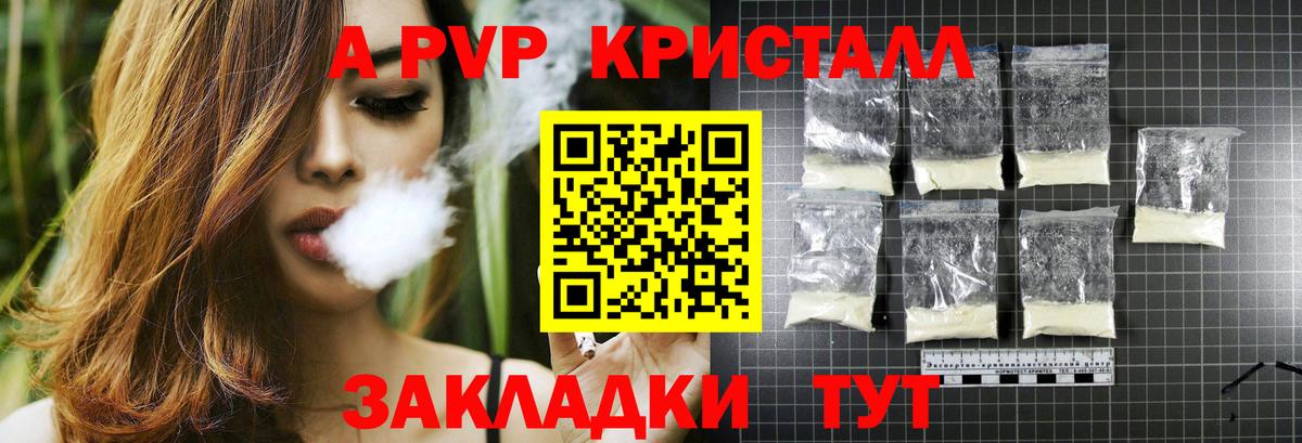 Киселёвск  Alpha PVP  А ПВП СК КРИС  Вход с VPN  A-PVP мука  А ПВП СК 