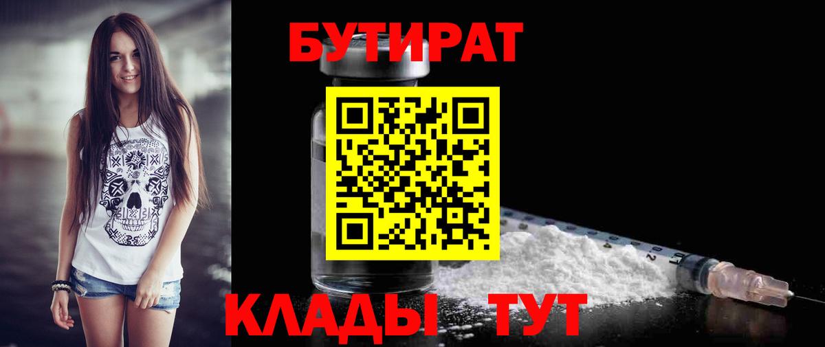 Киселёвск  БУТИРАТ оксана  Вход с VPN 