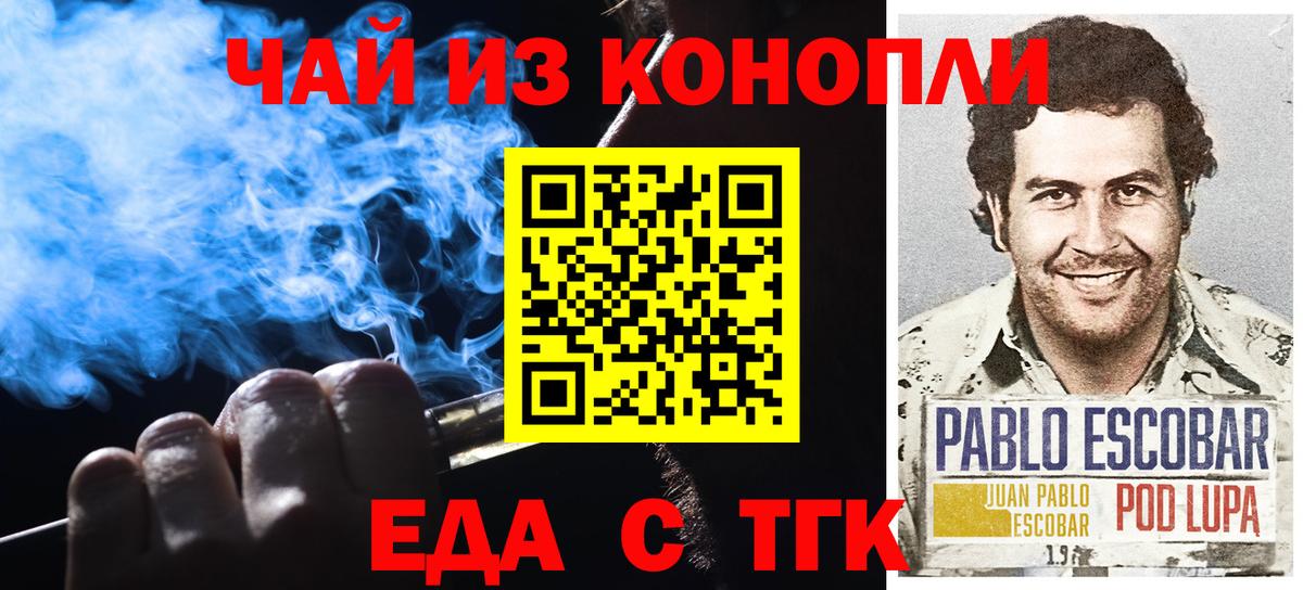 Canna-Cookies конопля  Вход с VPN  Киселёвск 