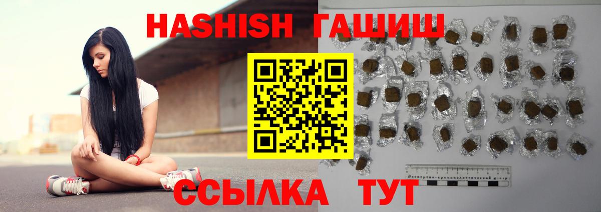 купить  сайты  ГАШИШ гарик  Вход с VPN  ГАШИШ  Киселёвск  Гашиш индика сатива 