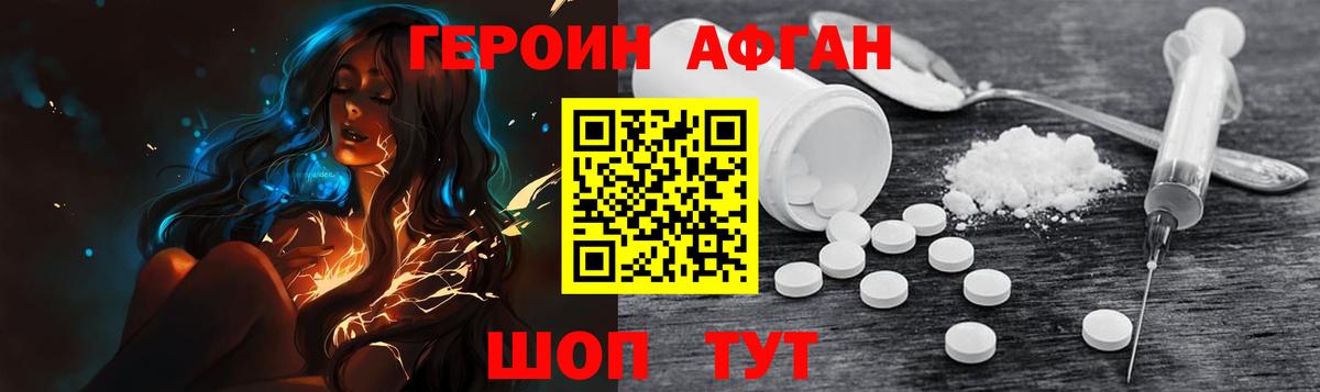 Киселёвск  ГЕРОИН  Вход с VPN  ГЕРОИН VHQ 