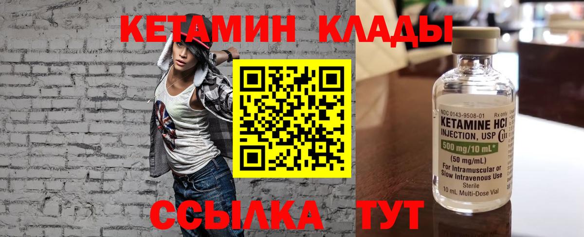 Кетамин VHQ  КЕТАМИН VHQ  Вход с VPN  Киселёвск 