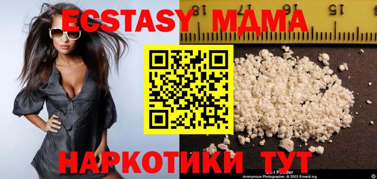 МДМА VHQ  Вход с VPN  МДМА VHQ  Киселёвск 