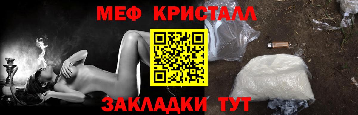 Киселёвск  Меф  Меф VHQ  Вход с VPN  МЕФ мука 