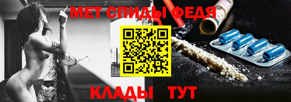 Первитин мет  Вход с VPN  Первитин  Киселёвск 