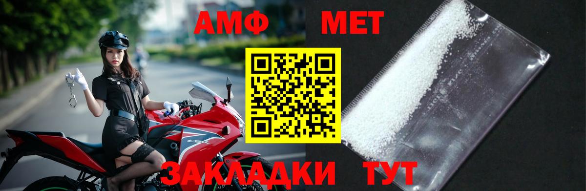 Первитин пудра Киселёвск