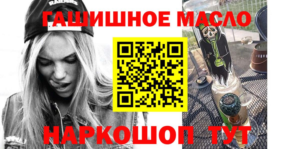 Киселёвск  Дистиллят ТГК Wax  Дистиллят ТГК гашишное масло  наркота  Вход с VPN 